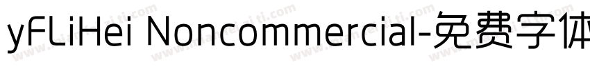 yFLiHei Noncommercial字体转换